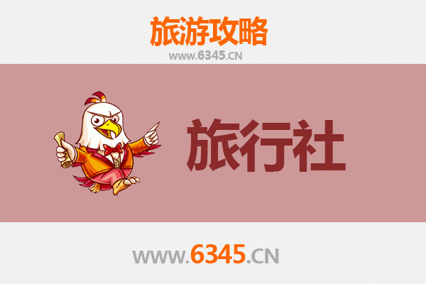 渭南华阴旅行社精选推荐及深度游玩攻略
