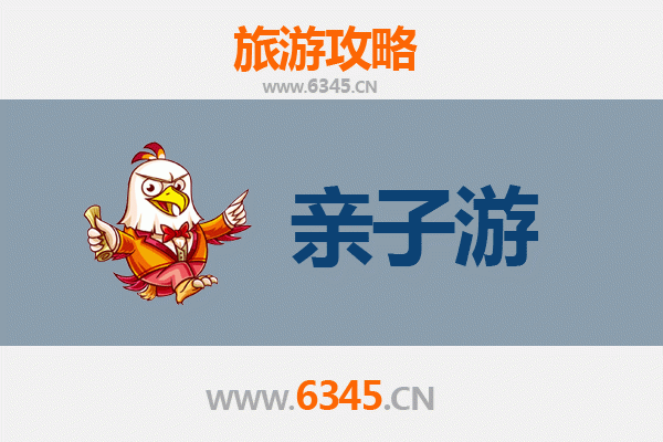 渭南华阴亲子游攻略：探秘华山与古城，寓教于乐的完美之旅