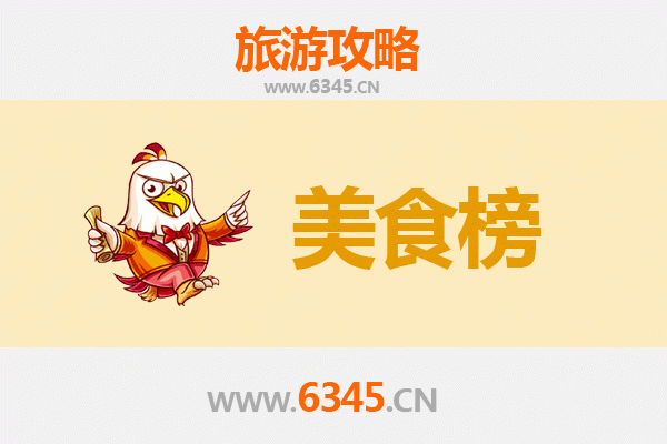 渭南华阴美食排行榜前十名：舌尖上的西岳风味之旅