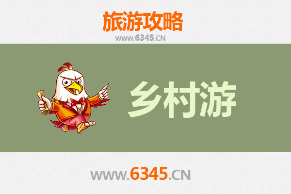 渭南华阴乡村旅游精品线路推荐：探寻山水人文，体验田园风情